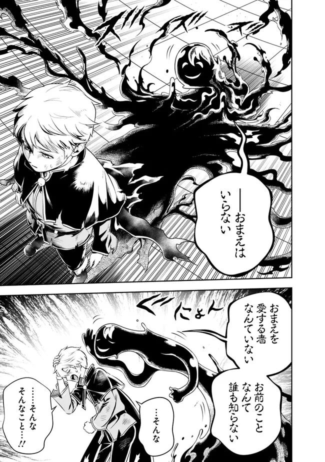 失業賢者の成り上がり　～嫌われた才能は世界最強でした～ - raw - 第146話 - https://jpee.aabb.to/JPEE/41431/d3lhmwwjtri.jpg