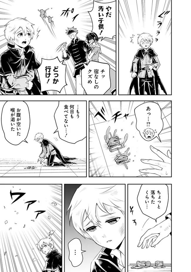 失業賢者の成り上がり　～嫌われた才能は世界最強でした～ - raw - 第146話 - https://jpee.aabb.to/JPEE/41431/hhtn4voxwhe.jpg