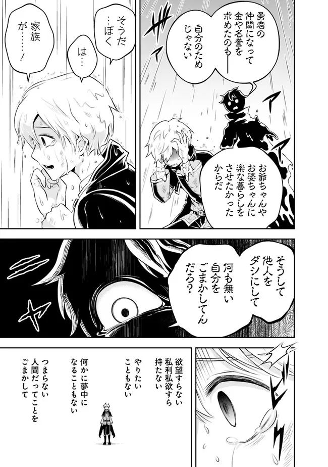 失業賢者の成り上がり　～嫌われた才能は世界最強でした～ - raw - 第146話 - https://jpee.aabb.to/JPEE/41431/yo4pgp0ka1u.jpg