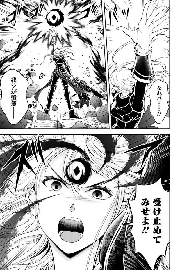 失業賢者の成り上がり　～嫌われた才能は世界最強でした～ - raw - 第141話 - https://jpee.aabb.to/JPEE/41432/azzyqpaitlk.jpg