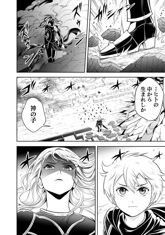 失業賢者の成り上がり　～嫌われた才能は世界最強でした～ - raw - 第141話 - https://jpee.aabb.to/JPEE/41432/bcl1kvhnbnd.jpg