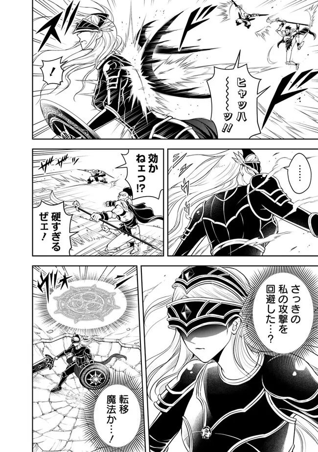 失業賢者の成り上がり　～嫌われた才能は世界最強でした～ - raw - 第141話 - https://jpee.aabb.to/JPEE/41432/nyauvok0wal.jpg