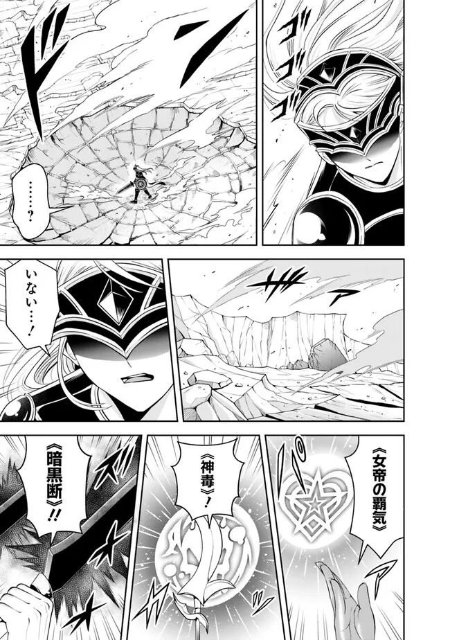失業賢者の成り上がり　～嫌われた才能は世界最強でした～ - raw - 第141話 - https://jpee.aabb.to/JPEE/41432/r1oldao2jsf.jpg