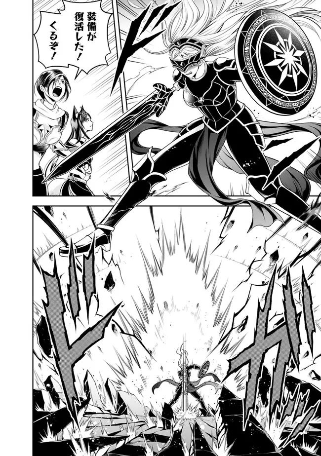 失業賢者の成り上がり　～嫌われた才能は世界最強でした～ - raw - 第141話 - https://jpee.aabb.to/JPEE/41432/tmuj0m5aymj.jpg