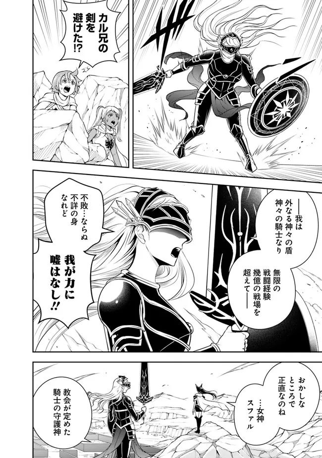 失業賢者の成り上がり　～嫌われた才能は世界最強でした～ - raw - 第141話 - https://jpee.aabb.to/JPEE/41432/tv3erohgrn0.jpg