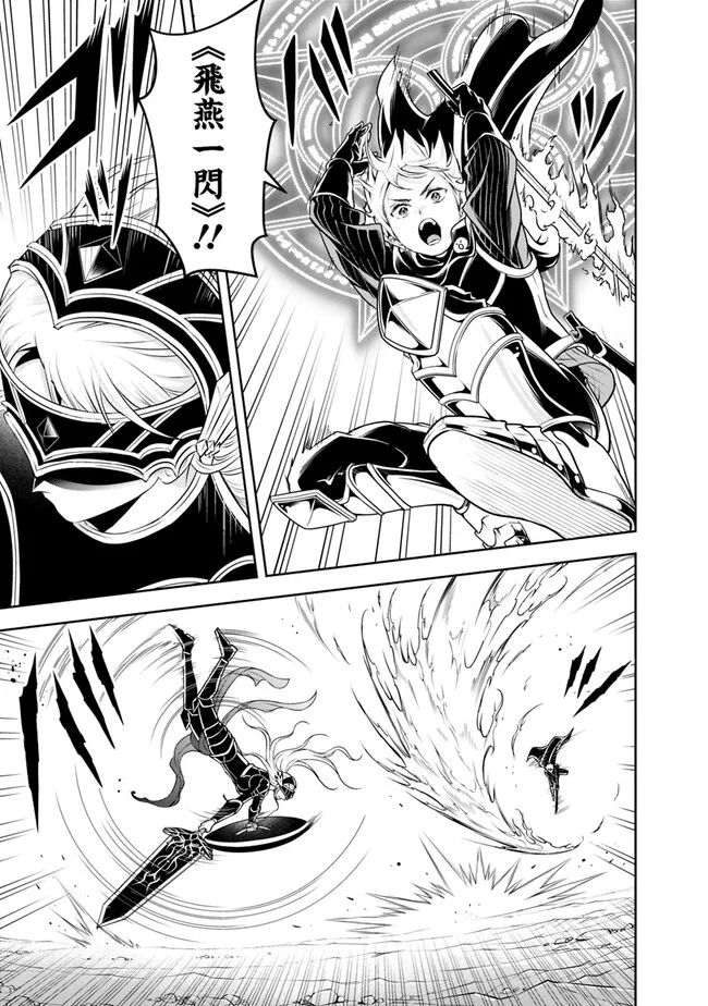 失業賢者の成り上がり　～嫌われた才能は世界最強でした～ - raw - 第141話 - https://jpee.aabb.to/JPEE/41432/zdvqfklbivz.jpg