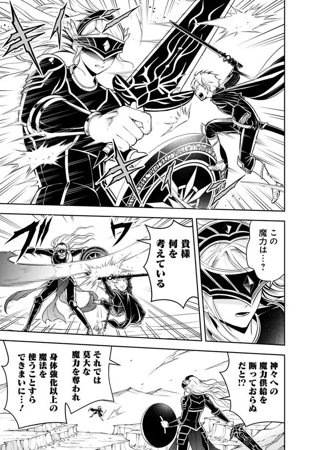 失業賢者の成り上がり　～嫌われた才能は世界最強でした～ - raw - 第141話 - https://jpee.aabb.to/JPEE/41432/zjeahr4jzxe.jpg