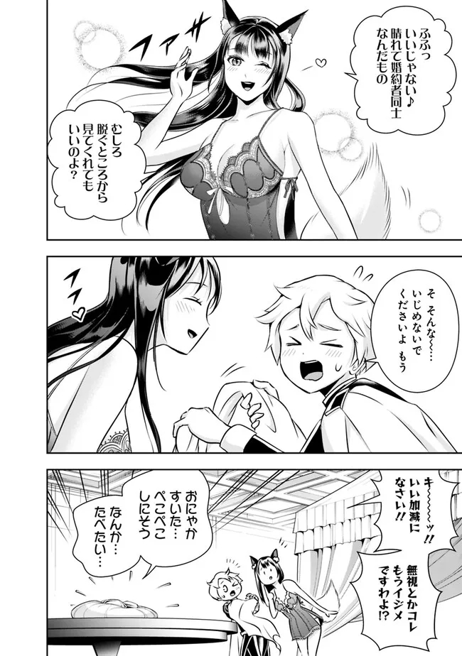 失業賢者の成り上がり　～嫌われた才能は世界最強でした～ - raw - 第120話 - https://jpee.aabb.to/JPEE/41433/0cyecawakhn.jpg