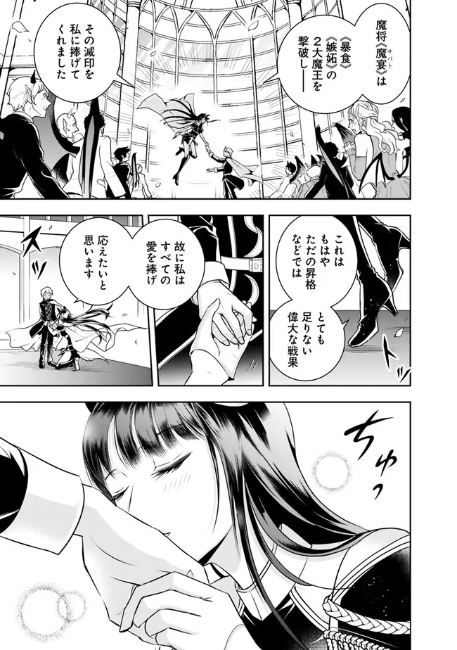 失業賢者の成り上がり　～嫌われた才能は世界最強でした～ - raw - 第120話 - https://jpee.aabb.to/JPEE/41433/5yoqhhyjsdj.jpg