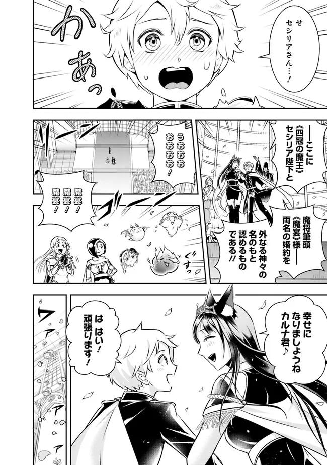 失業賢者の成り上がり　～嫌われた才能は世界最強でした～ - raw - 第120話 - https://jpee.aabb.to/JPEE/41433/hqxd5hqdffa.jpg