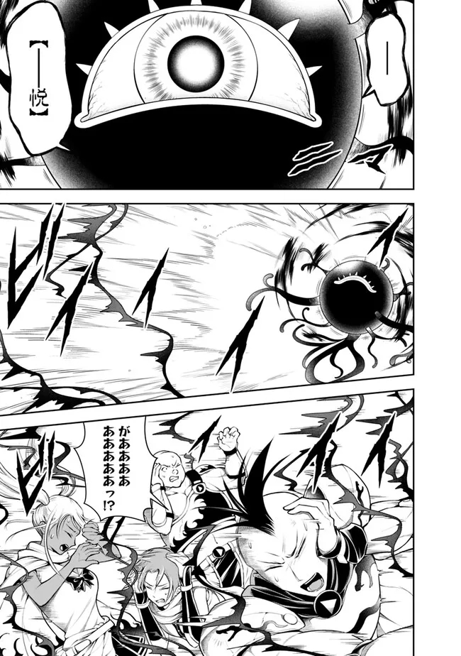 失業賢者の成り上がり　～嫌われた才能は世界最強でした～ - raw - 第135話 - https://jpee.aabb.to/JPEE/41434/350kbxkvtgh.jpg