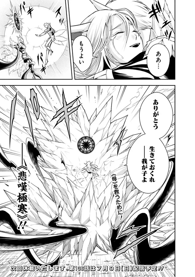 失業賢者の成り上がり　～嫌われた才能は世界最強でした～ - raw - 第135話 - https://jpee.aabb.to/JPEE/41434/e230deg5jue.jpg