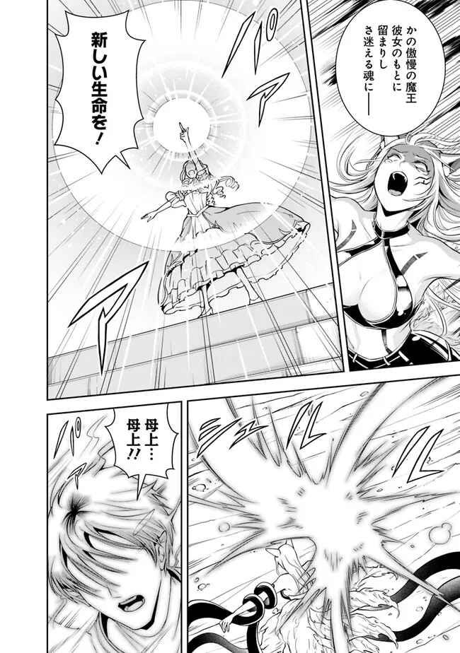 失業賢者の成り上がり　～嫌われた才能は世界最強でした～ - raw - 第135話 - https://jpee.aabb.to/JPEE/41434/pxrlziisx53.jpg
