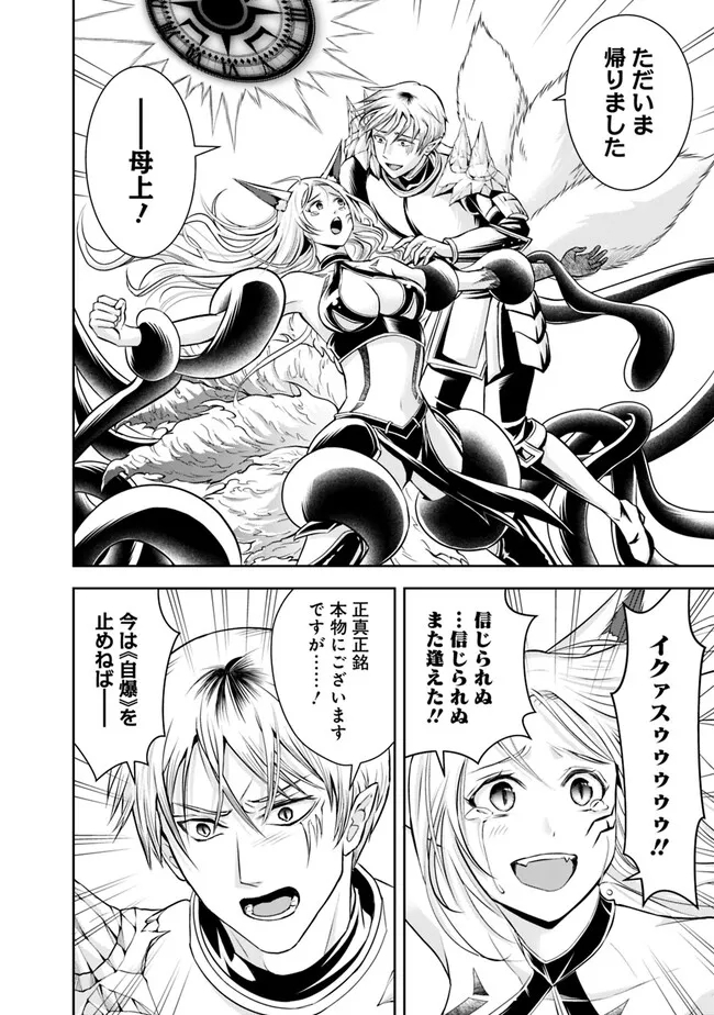 失業賢者の成り上がり　～嫌われた才能は世界最強でした～ - raw - 第135話 - https://jpee.aabb.to/JPEE/41434/qnx0panxcwn.jpg