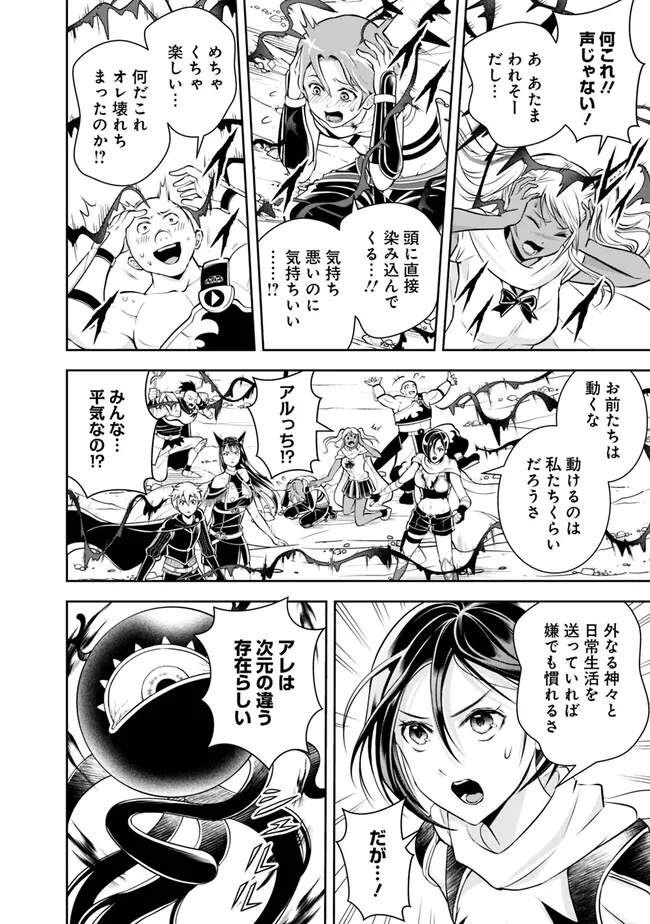 失業賢者の成り上がり　～嫌われた才能は世界最強でした～ - raw - 第135話 - https://jpee.aabb.to/JPEE/41434/tdd5ggkxnkm.jpg