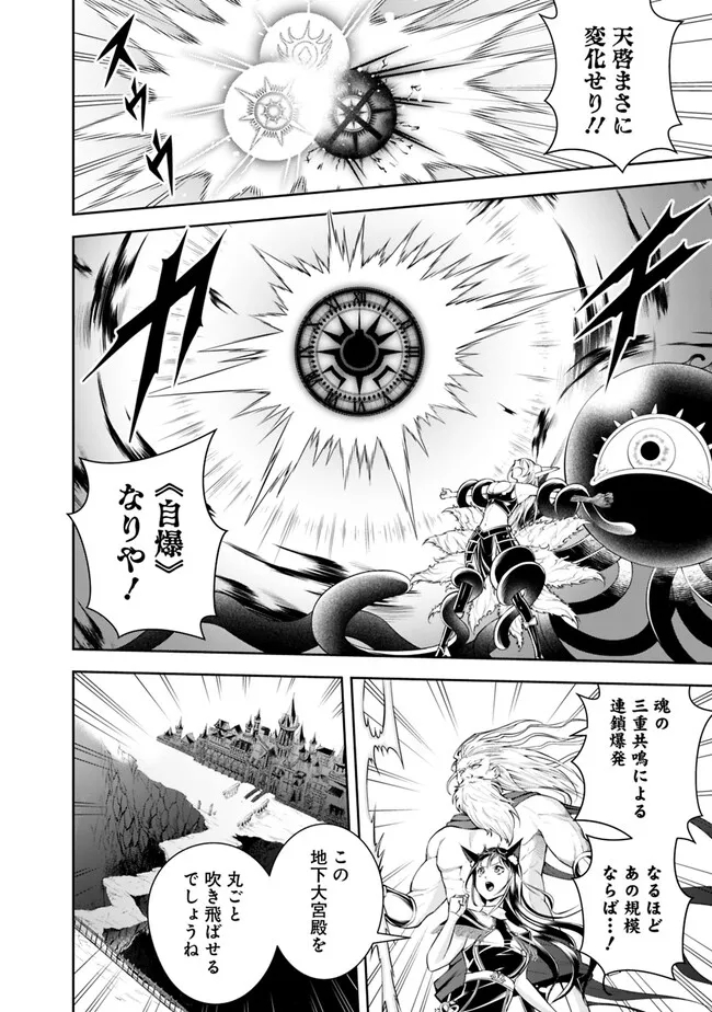 失業賢者の成り上がり　～嫌われた才能は世界最強でした～ - raw - 第135話 - https://jpee.aabb.to/JPEE/41434/ttmn3njqatt.jpg