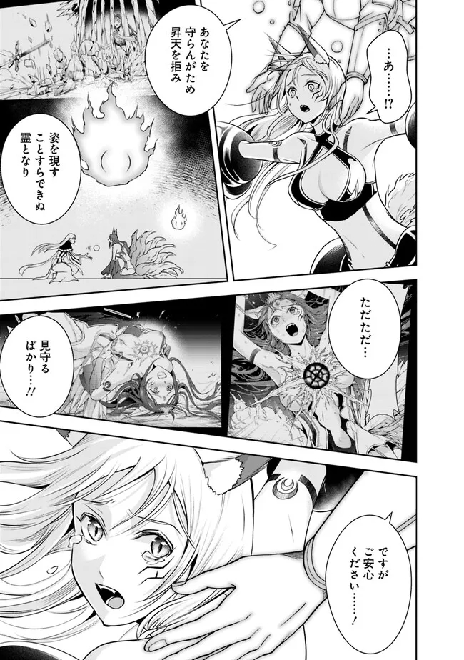 失業賢者の成り上がり　～嫌われた才能は世界最強でした～ - raw - 第135話 - https://jpee.aabb.to/JPEE/41434/va0dwyyk4k3.jpg