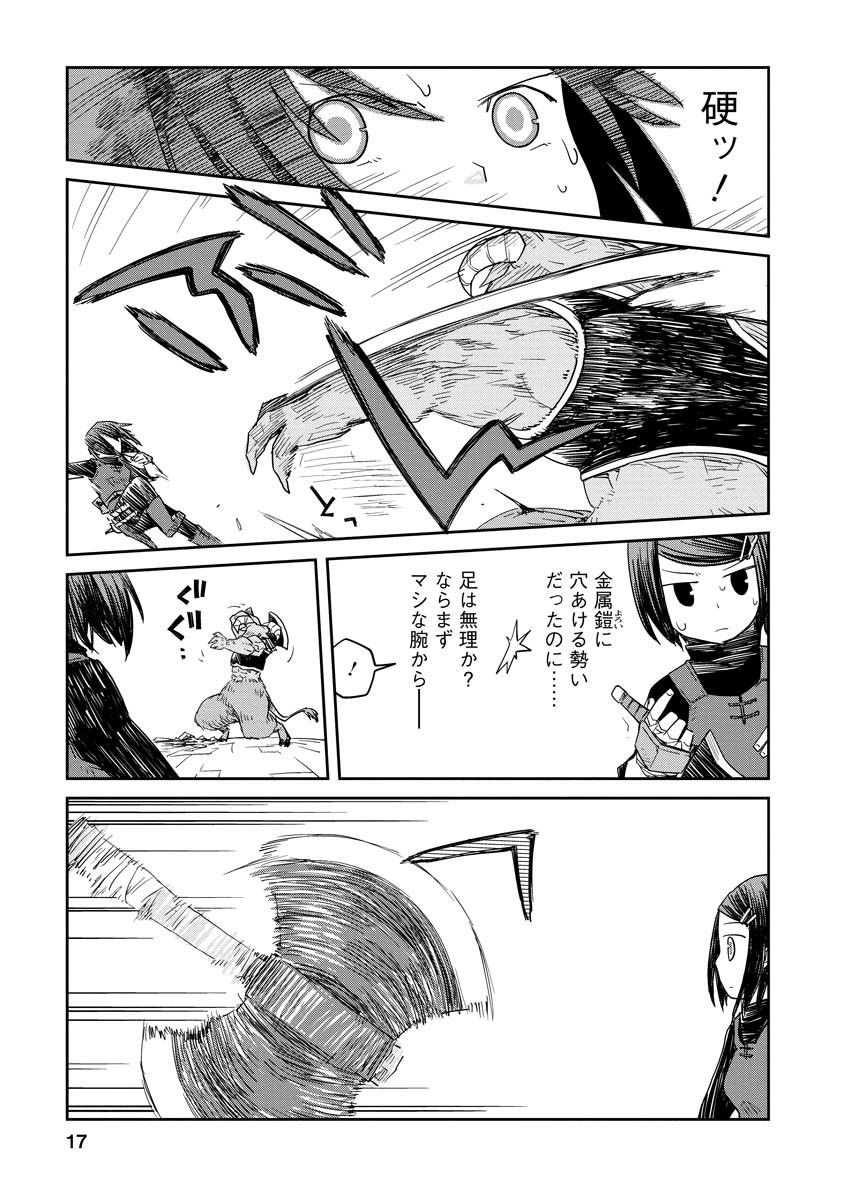 17