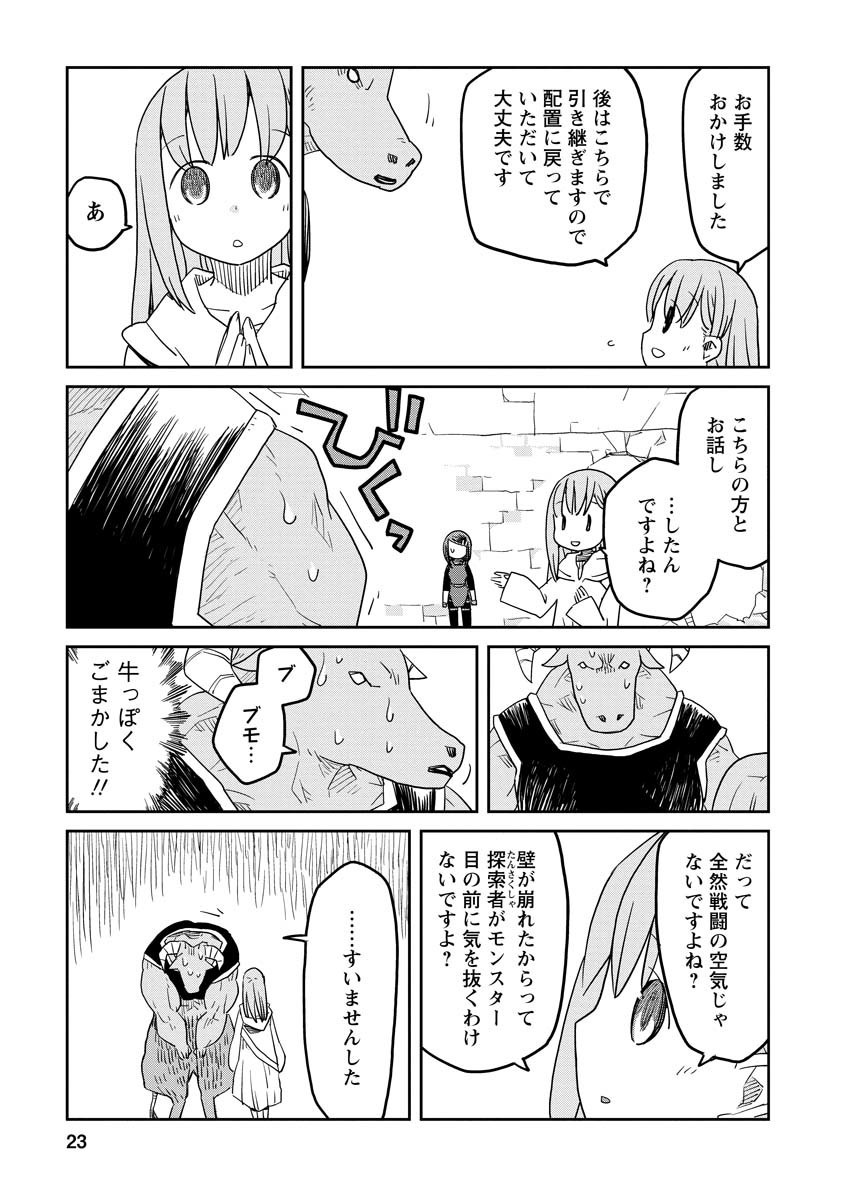 23