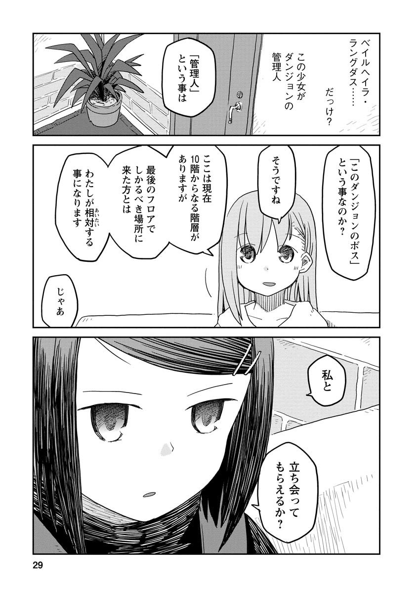 29