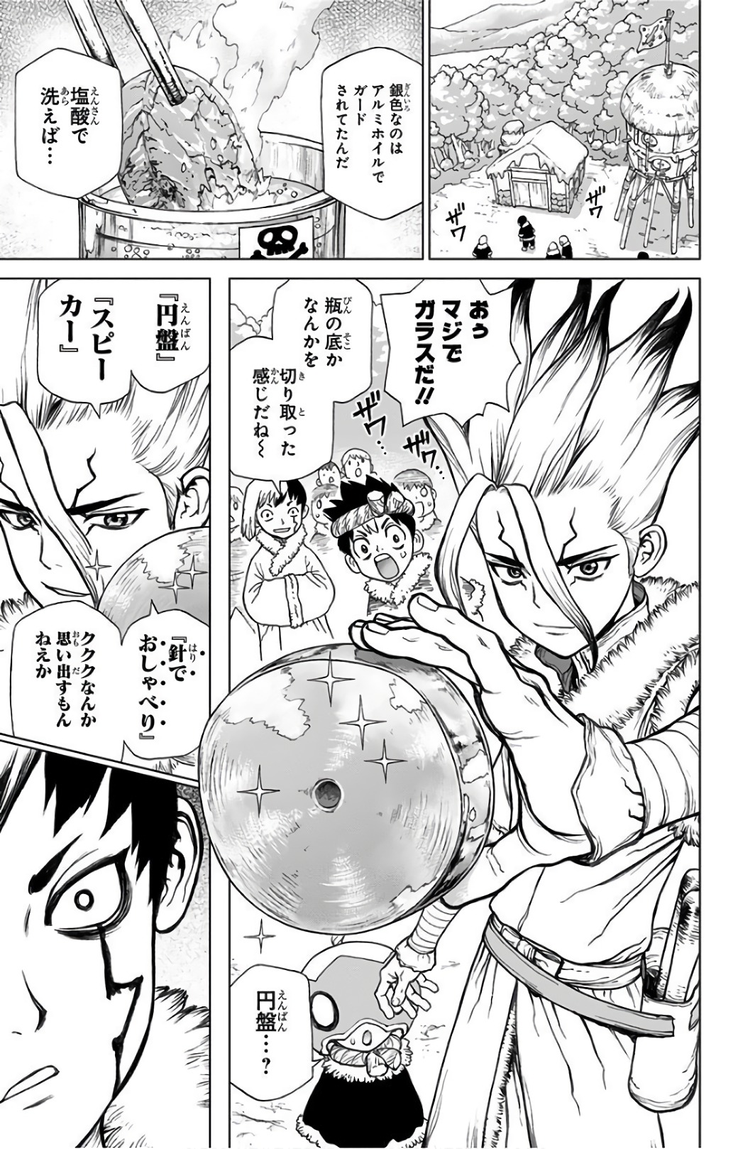 ドクターストーン - raw - 第59話 - https://jpee.aabb.to/JPEE/41438/0jy32xba5bh.jpg