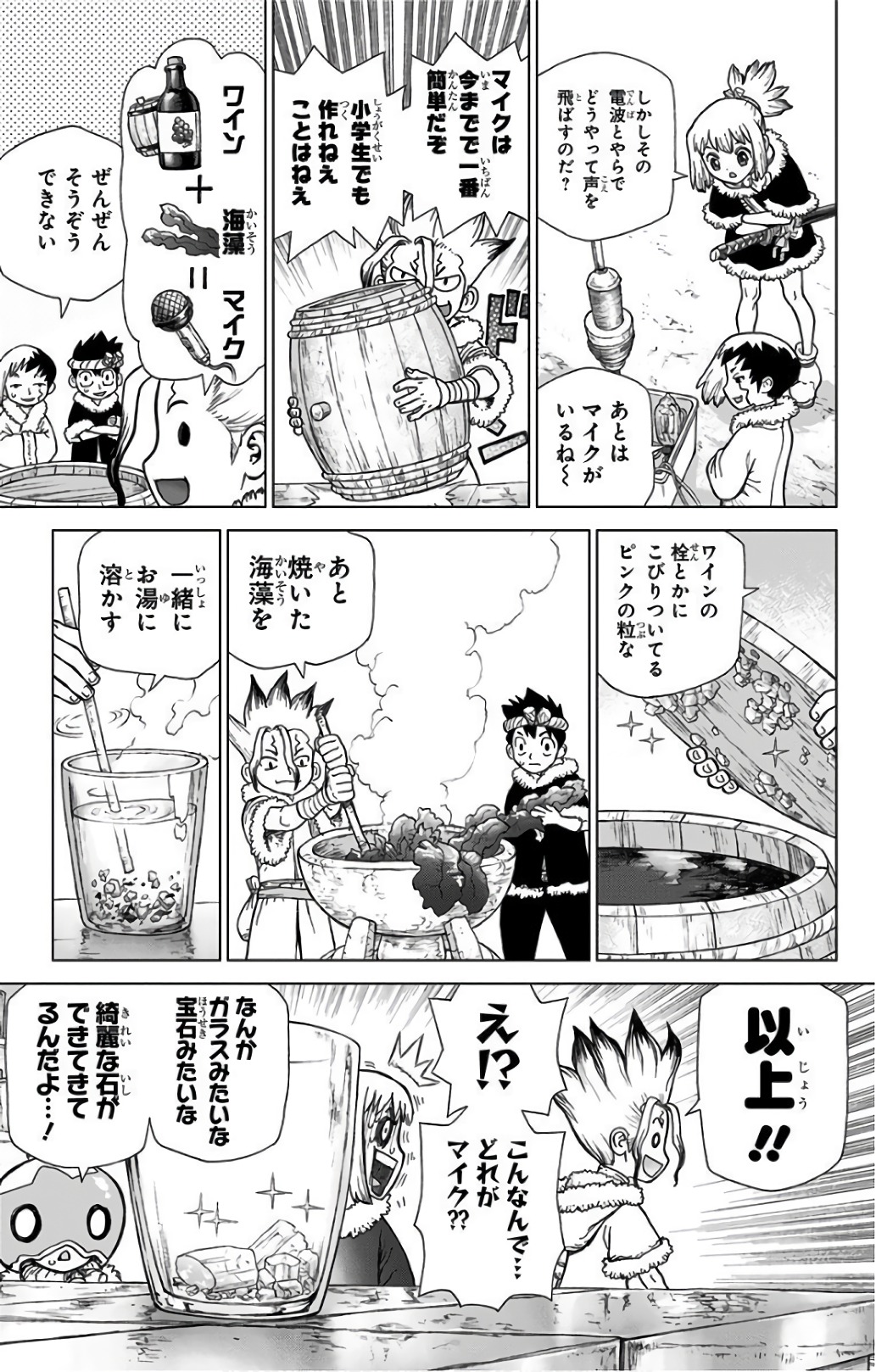 ドクターストーン - raw - 第59話 - https://jpee.aabb.to/JPEE/41438/0mpkluxi2gz.jpg