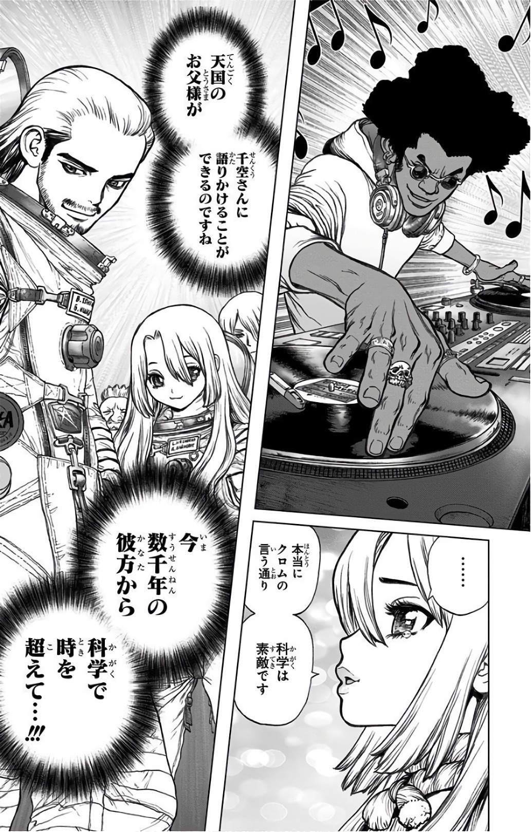 ドクターストーン - raw - 第59話 - https://jpee.aabb.to/JPEE/41438/es0rxbv4vzq.jpg