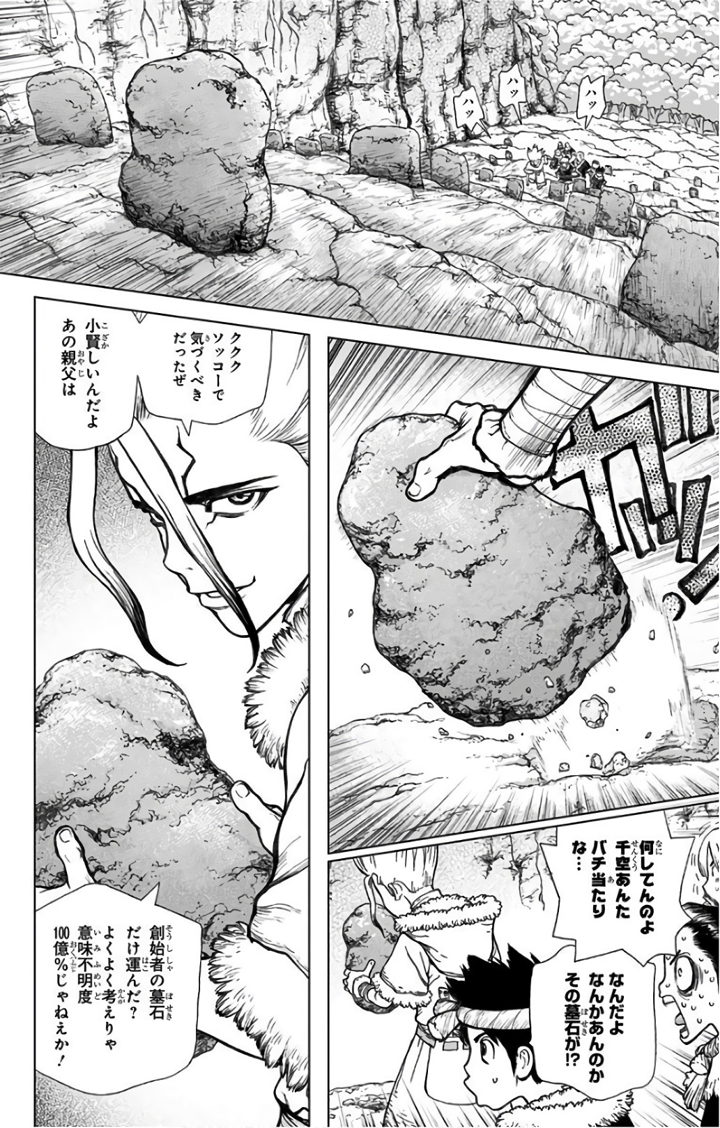 ドクターストーン - raw - 第59話 - https://jpee.aabb.to/JPEE/41438/etrsh4v4xf0.jpg