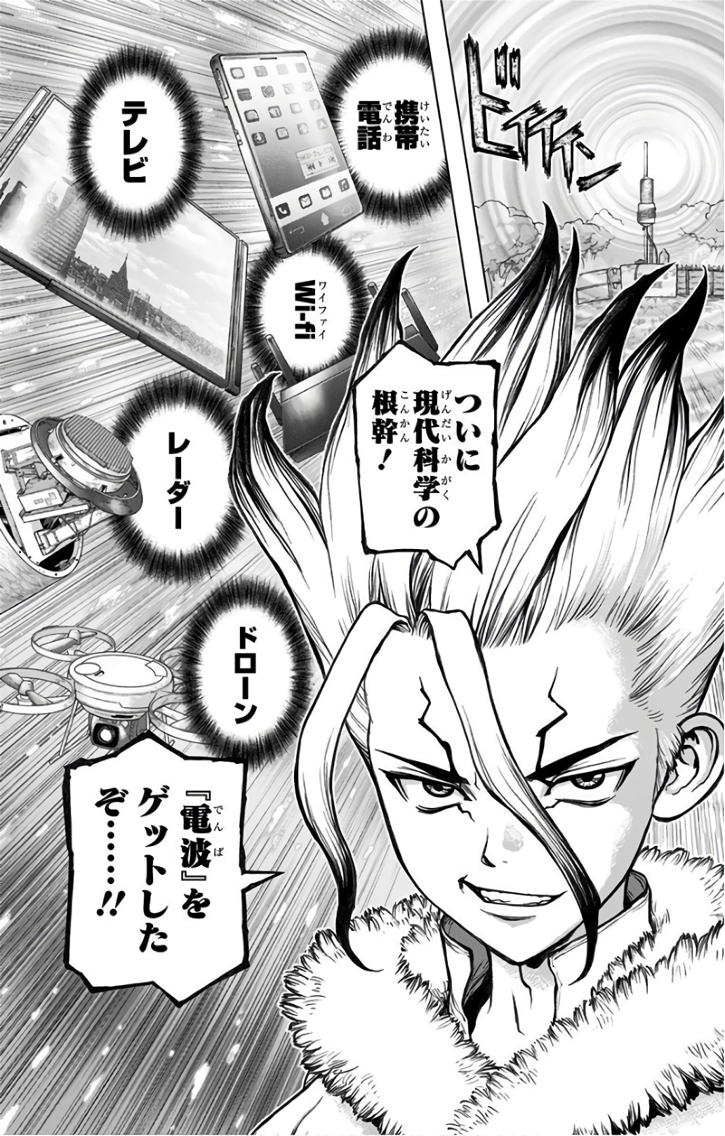 ドクターストーン - raw - 第59話 - https://jpee.aabb.to/JPEE/41438/h40kpkpd201.jpg