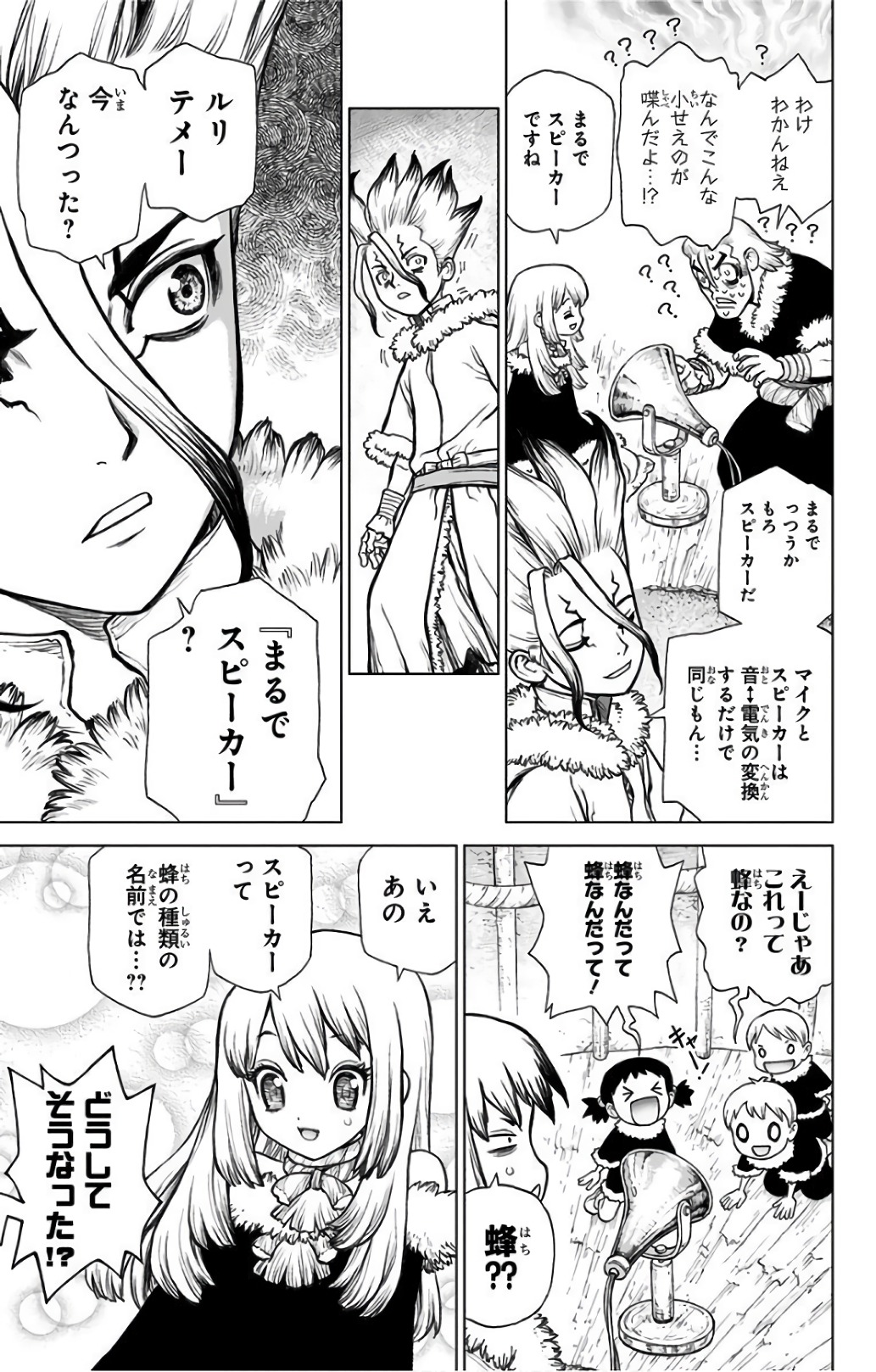 ドクターストーン - raw - 第59話 - https://jpee.aabb.to/JPEE/41438/iyktxmwd4v4.jpg