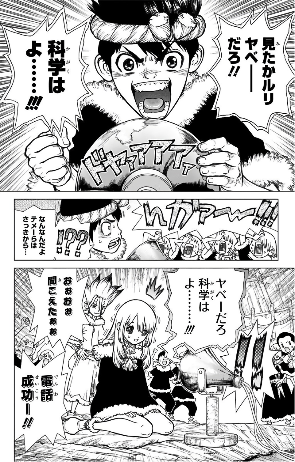 ドクターストーン - raw - 第59話 - https://jpee.aabb.to/JPEE/41438/kkechpp4mk3.jpg