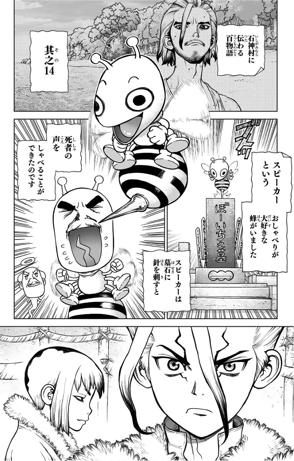 ドクターストーン - raw - 第59話 - https://jpee.aabb.to/JPEE/41438/lnqyjsfjgv5.jpg