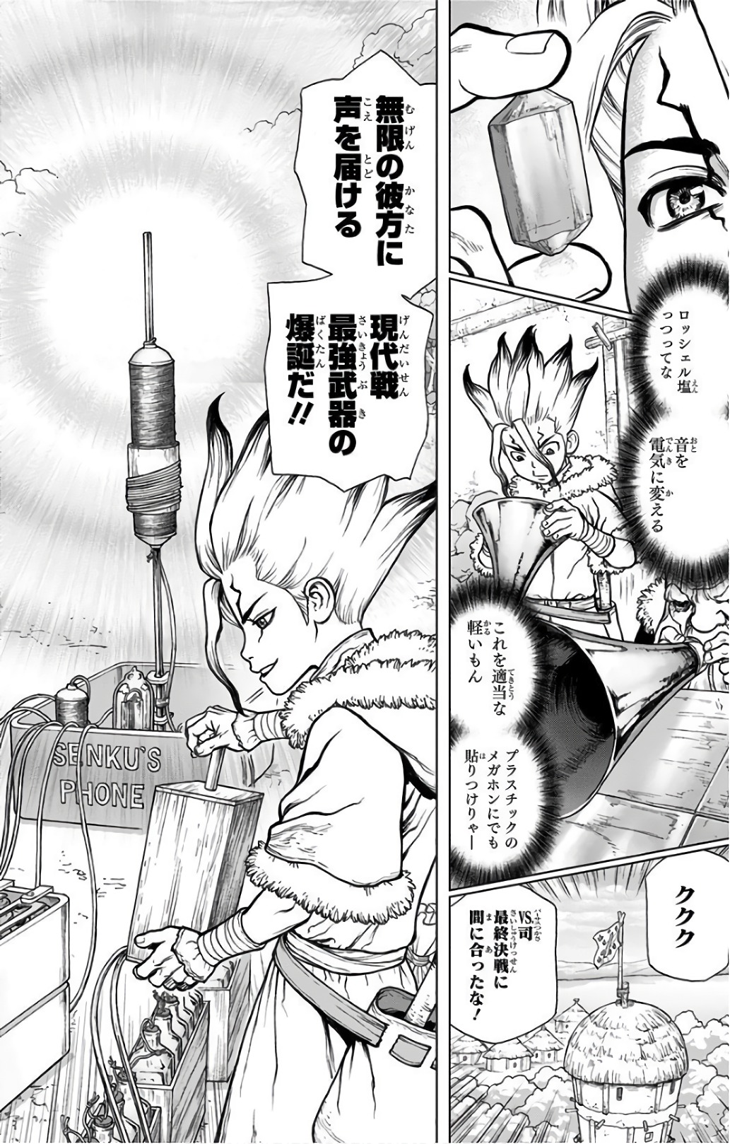 ドクターストーン - raw - 第59話 - https://jpee.aabb.to/JPEE/41438/n025q0y2kff.jpg