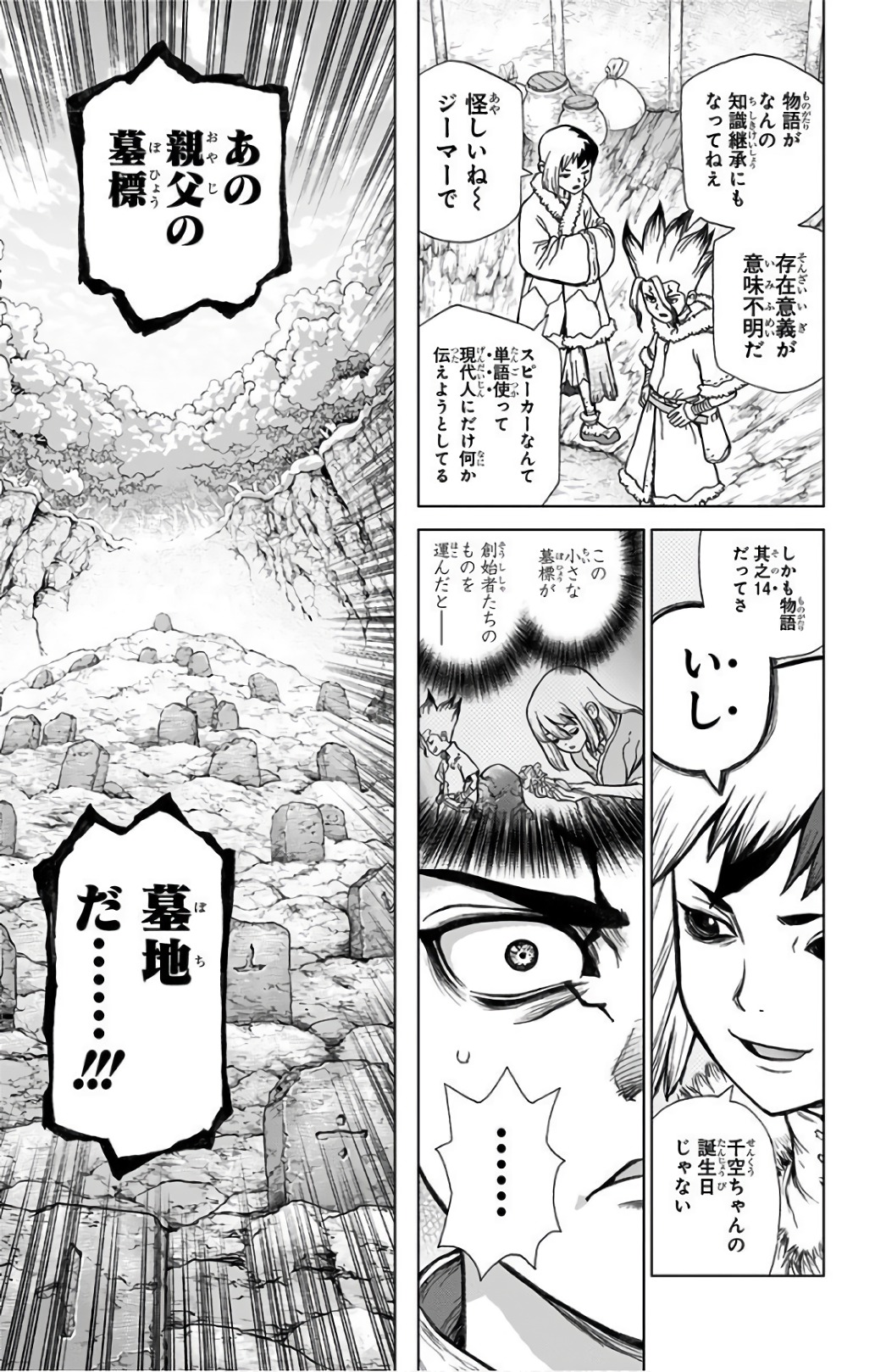 ドクターストーン - raw - 第59話 - https://jpee.aabb.to/JPEE/41438/pvy3perivu2.jpg