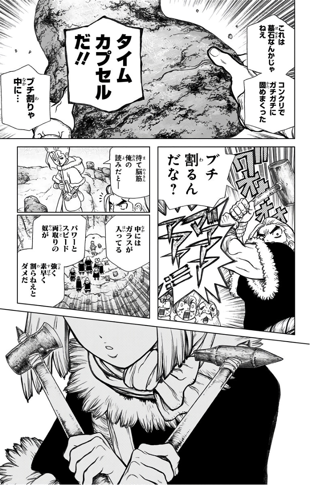 ドクターストーン - raw - 第59話 - https://jpee.aabb.to/JPEE/41438/q3ynzwjtoxz.jpg