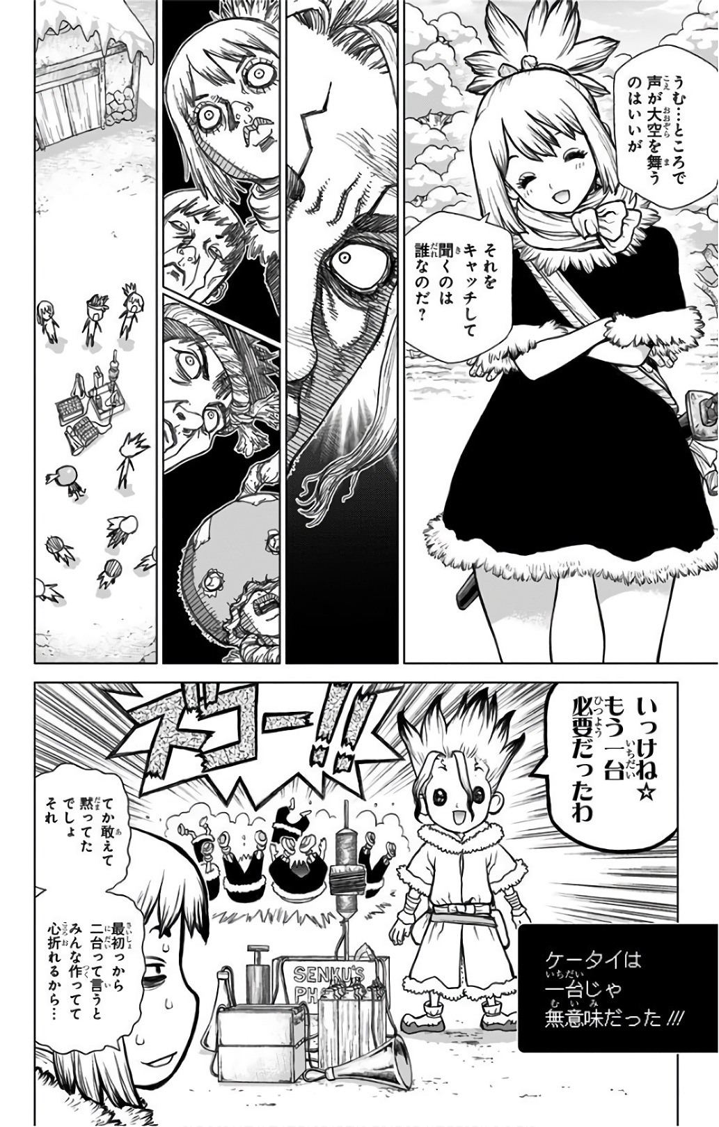 ドクターストーン - raw - 第59話 - https://jpee.aabb.to/JPEE/41438/txvbwasaae0.jpg