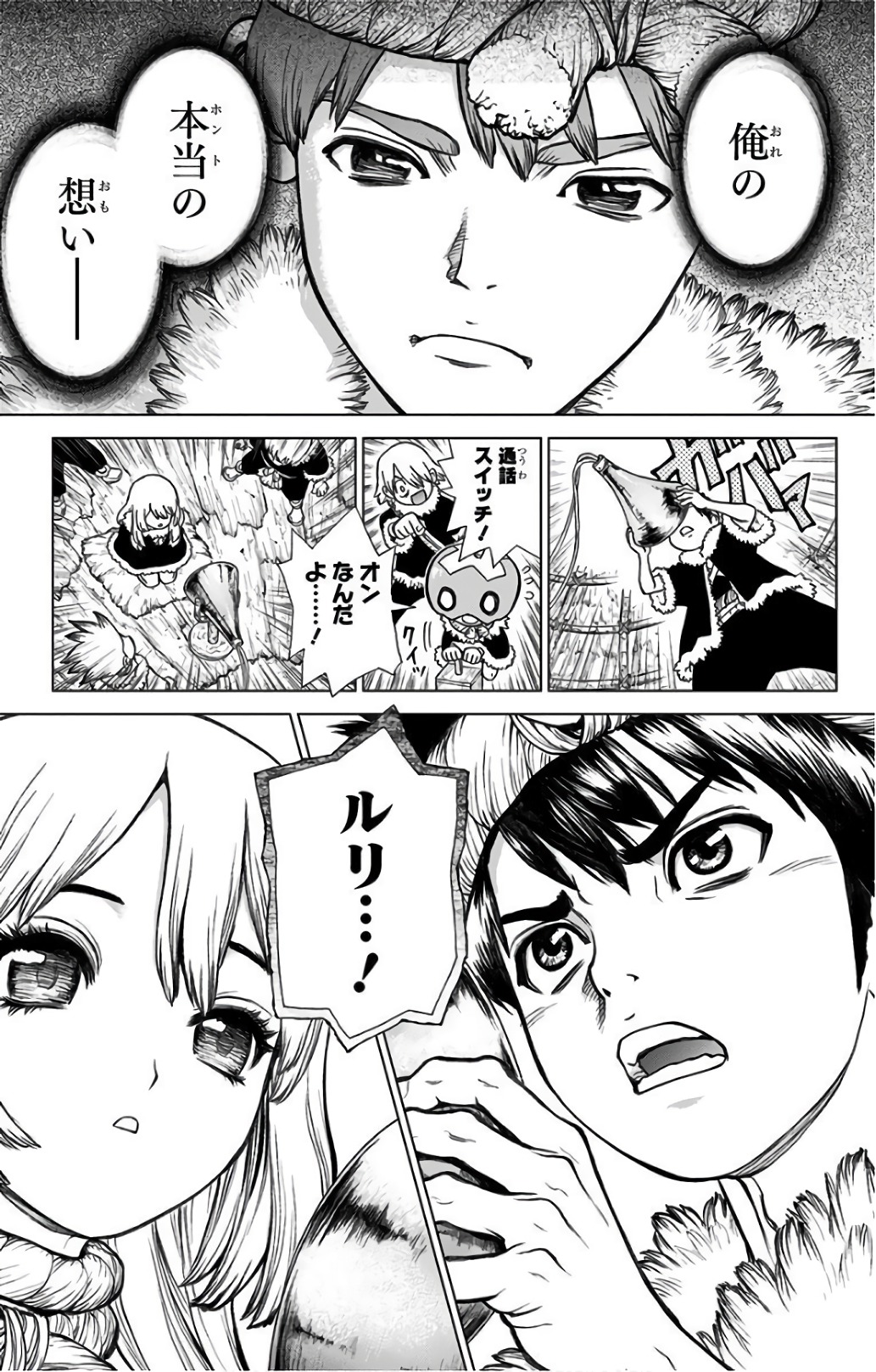 ドクターストーン - raw - 第59話 - https://jpee.aabb.to/JPEE/41438/wmss4qk13iz.jpg