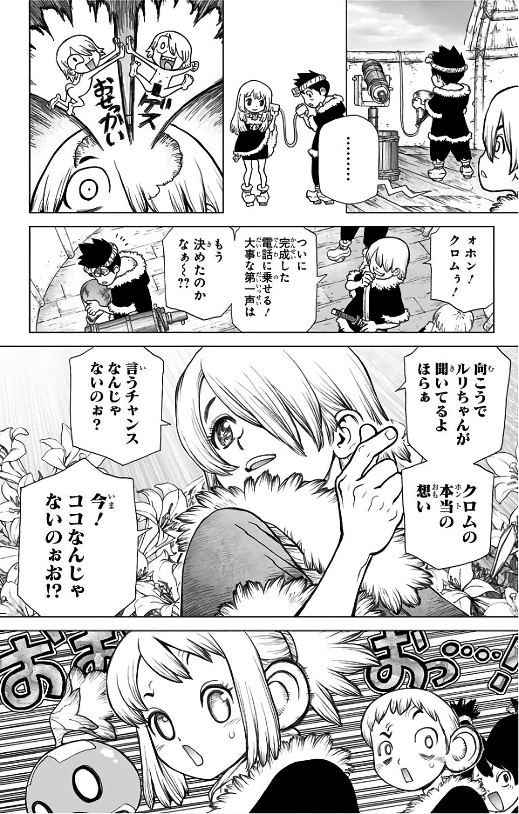 ドクターストーン - raw - 第59話 - https://jpee.aabb.to/JPEE/41438/wyrvtncpsmz.jpg