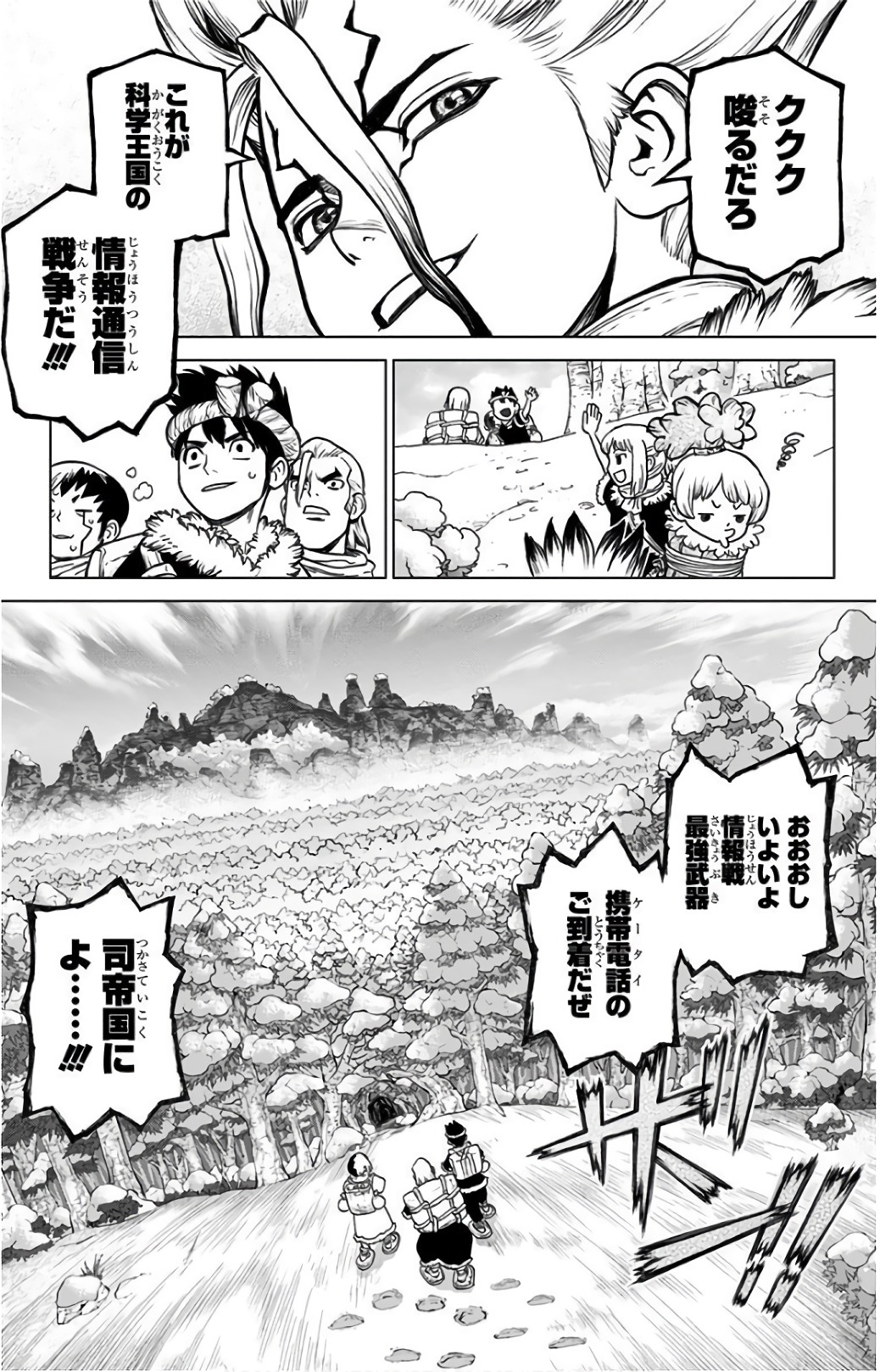 ドクターストーン - raw - 第63話 - https://jpee.aabb.to/JPEE/41439/5e2yxkwebt4.jpg