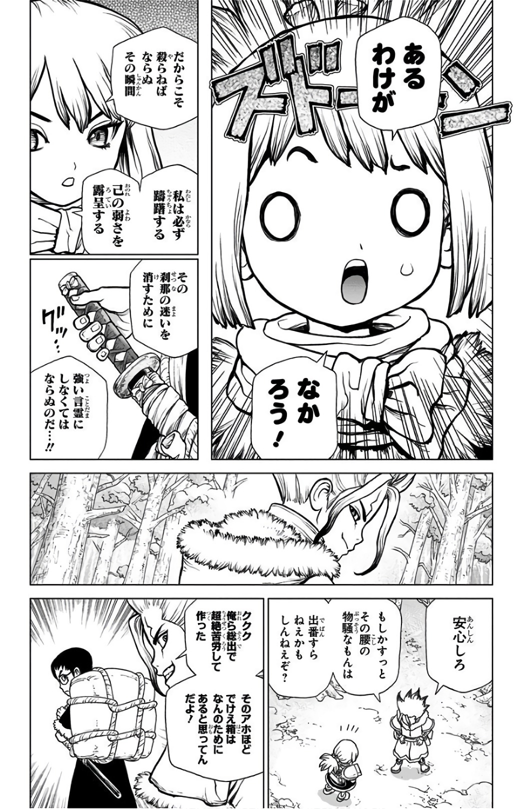 ドクターストーン - raw - 第63話 - https://jpee.aabb.to/JPEE/41439/5hxns4yfrjs.jpg