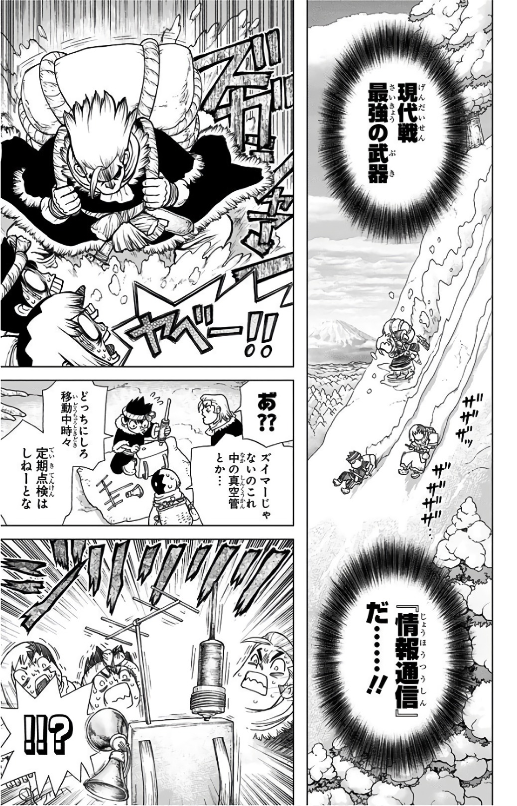 ドクターストーン - raw - 第63話 - https://jpee.aabb.to/JPEE/41439/au2eh5gz1vy.jpg