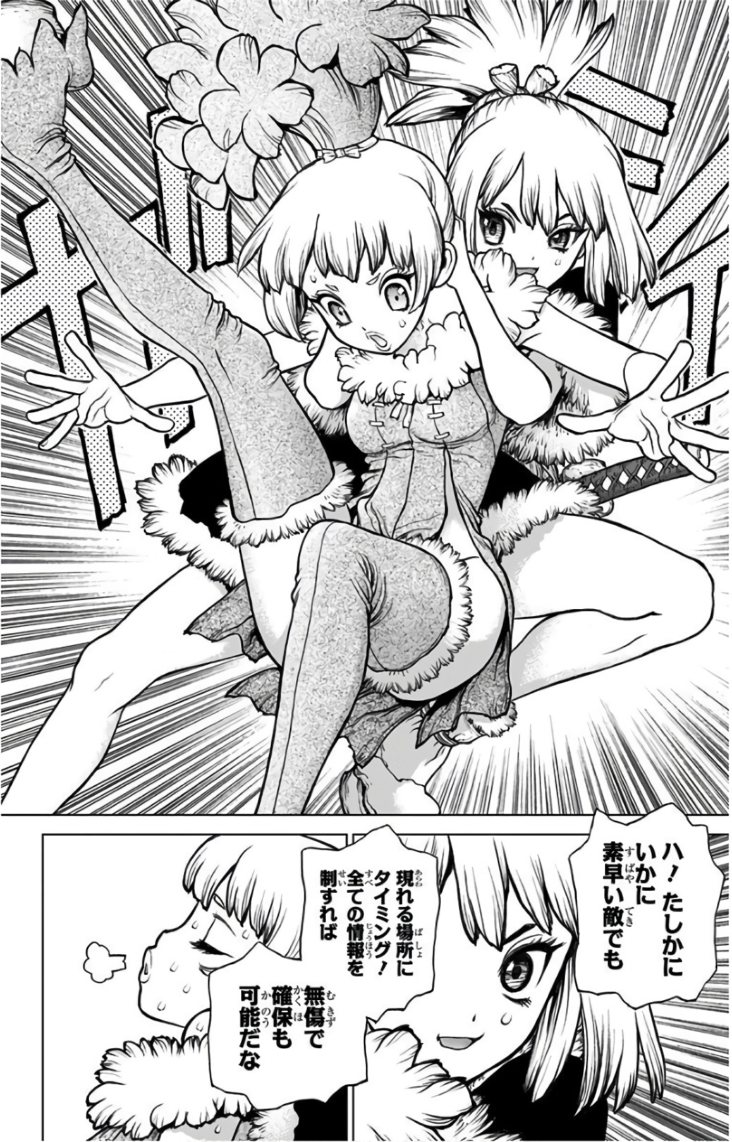 ドクターストーン - raw - 第63話 - https://jpee.aabb.to/JPEE/41439/bimco30rtfj.jpg