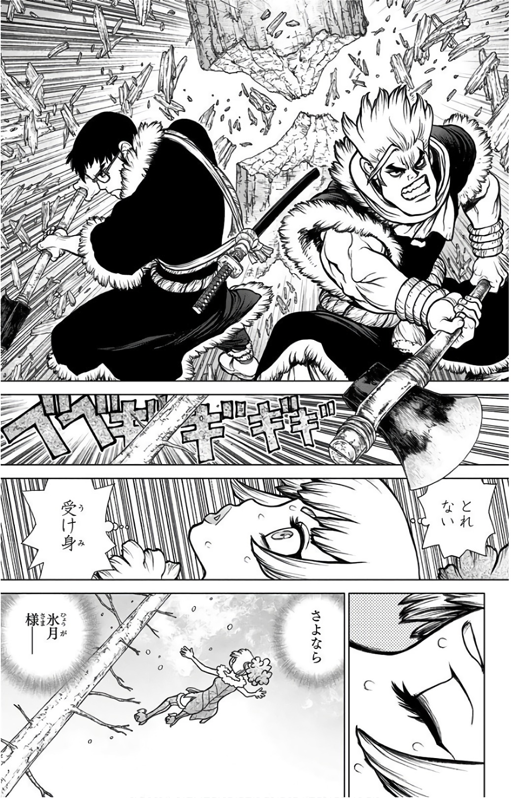 ドクターストーン - raw - 第63話 - https://jpee.aabb.to/JPEE/41439/bsnj35bmisr.jpg