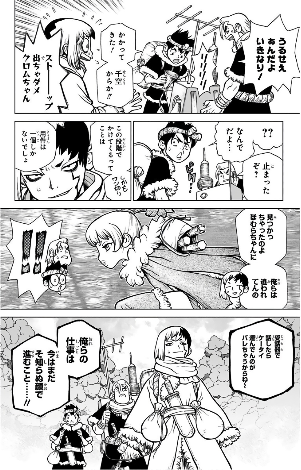 ドクターストーン - raw - 第63話 - https://jpee.aabb.to/JPEE/41439/kzldworvpwz.jpg