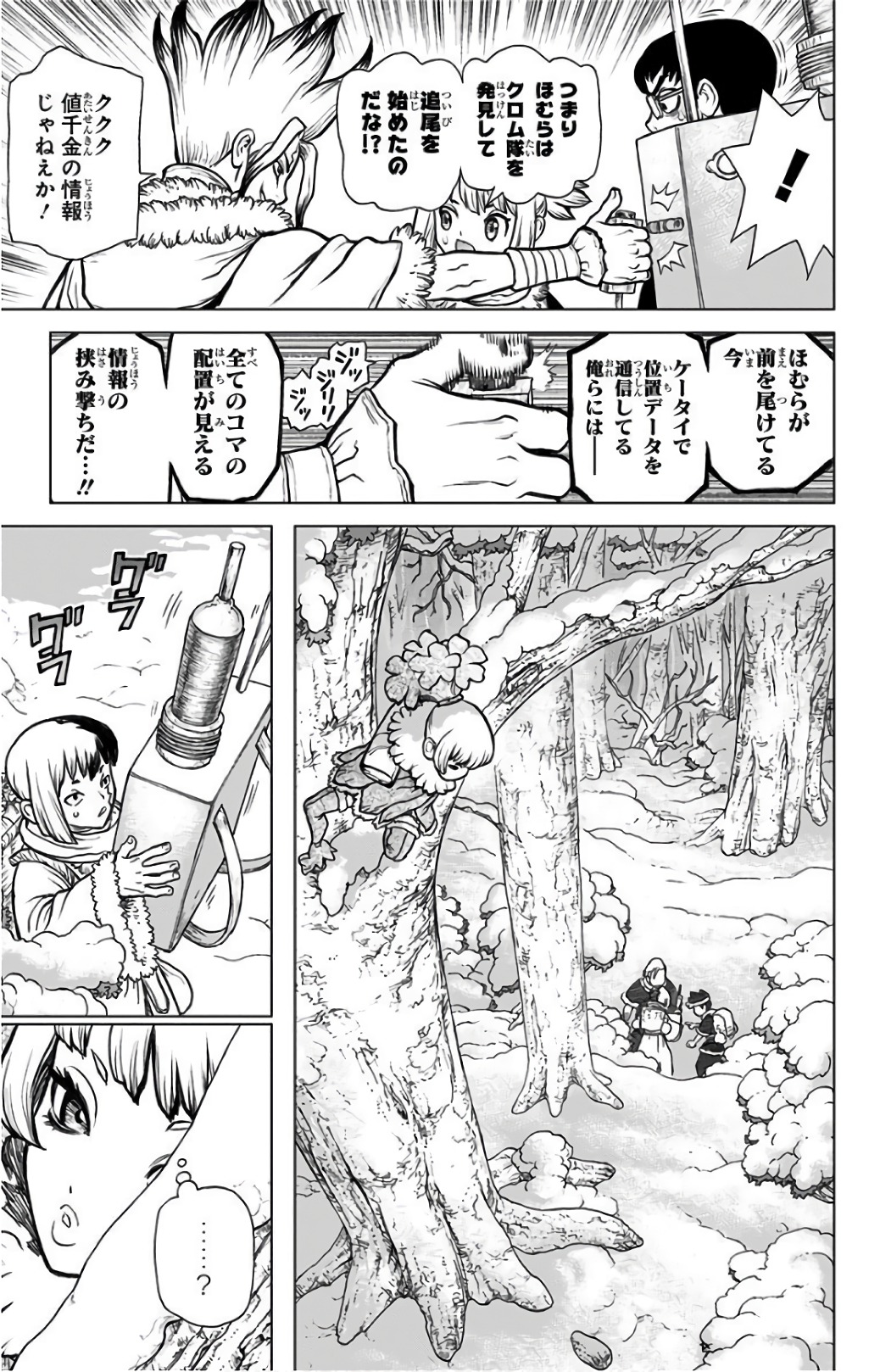 ドクターストーン - raw - 第63話 - https://jpee.aabb.to/JPEE/41439/mgrjzq2tedt.jpg