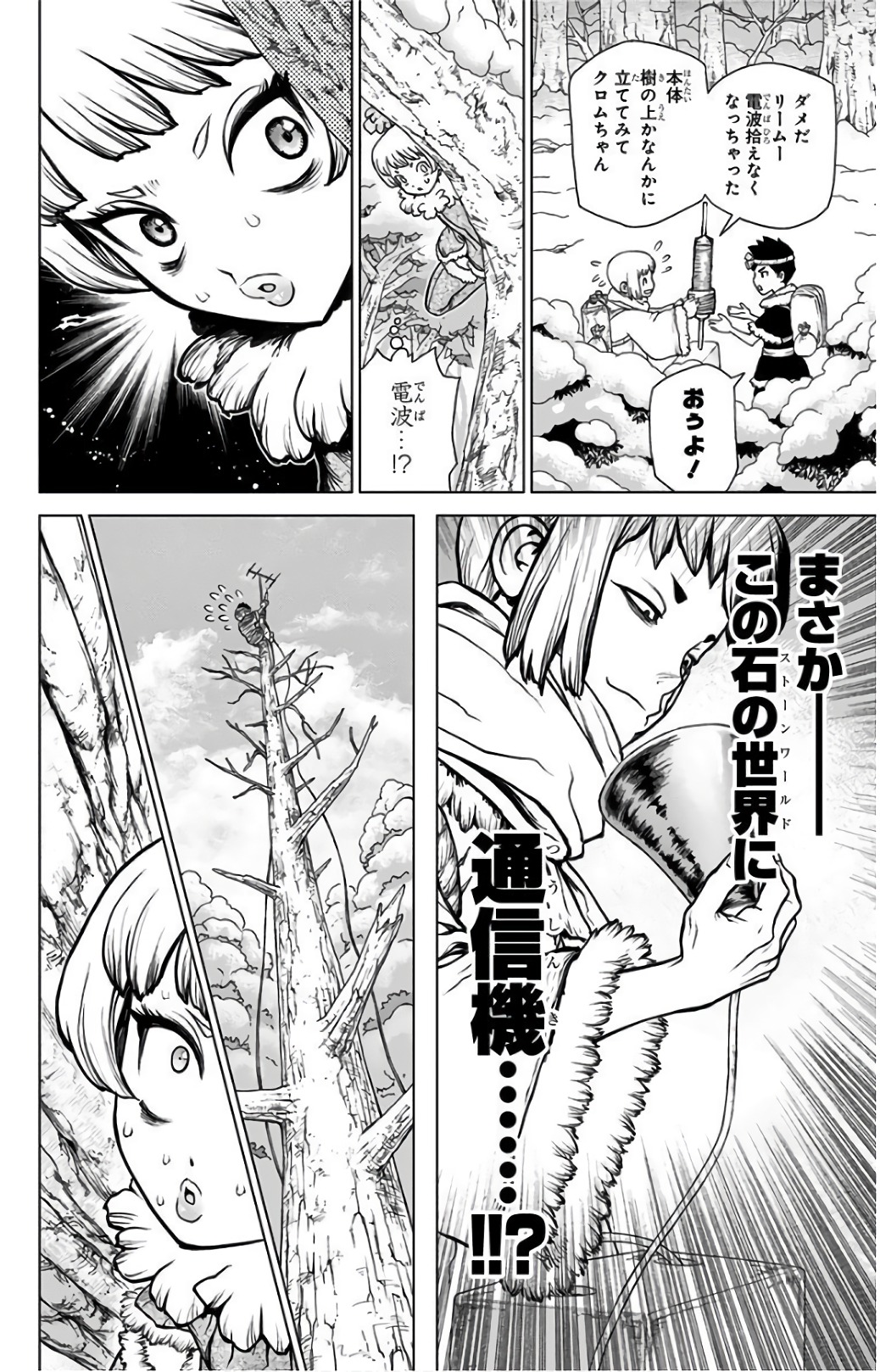 ドクターストーン - raw - 第63話 - https://jpee.aabb.to/JPEE/41439/nigbf054gdm.jpg