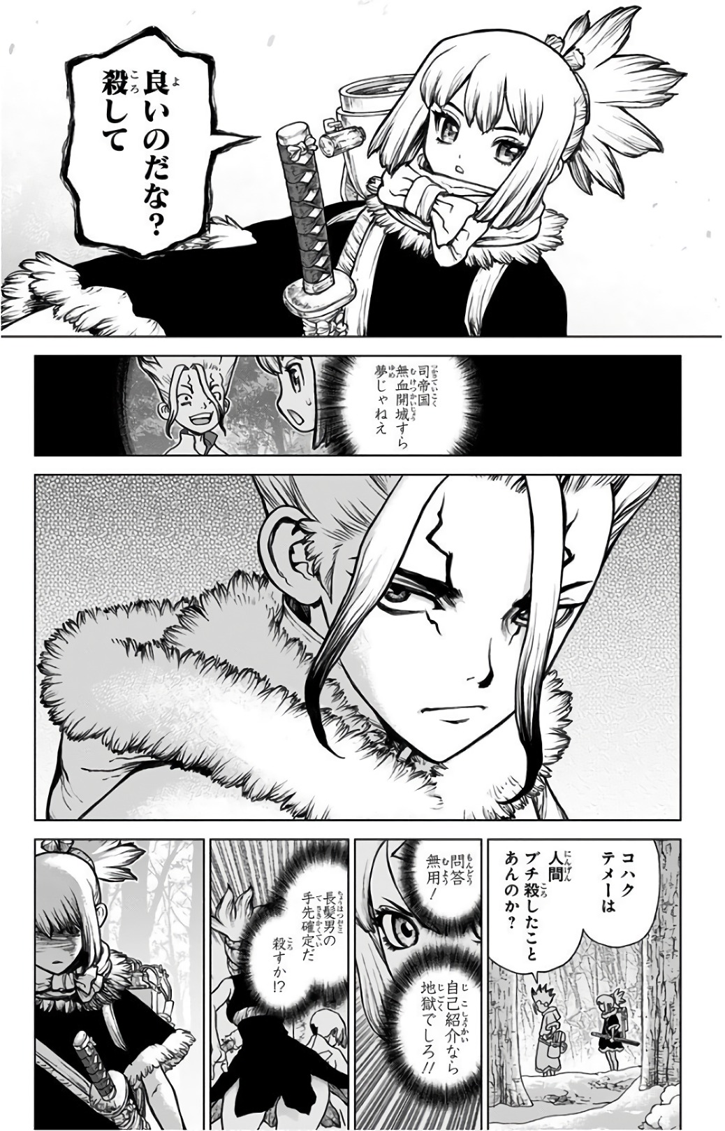 ドクターストーン - raw - 第63話 - https://jpee.aabb.to/JPEE/41439/nphtl5eptis.jpg
