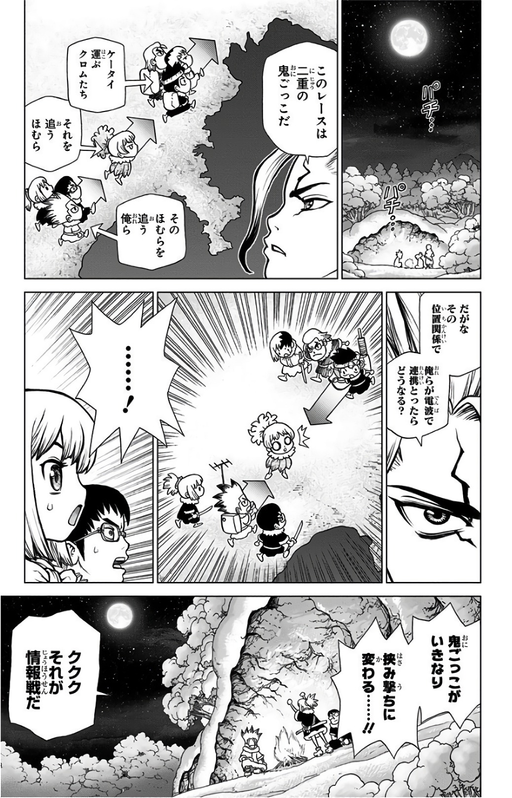 ドクターストーン - raw - 第63話 - https://jpee.aabb.to/JPEE/41439/nswyndbfu01.jpg