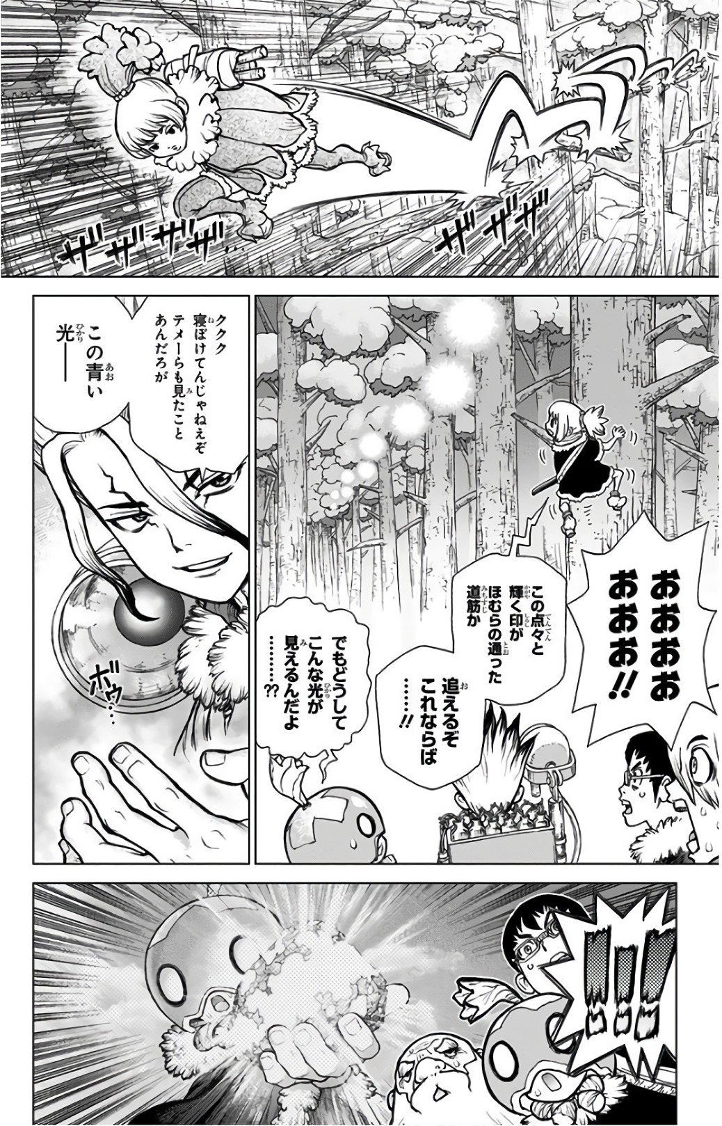 ドクターストーン - raw - 第63話 - https://jpee.aabb.to/JPEE/41439/oy3mkdzps11.jpg