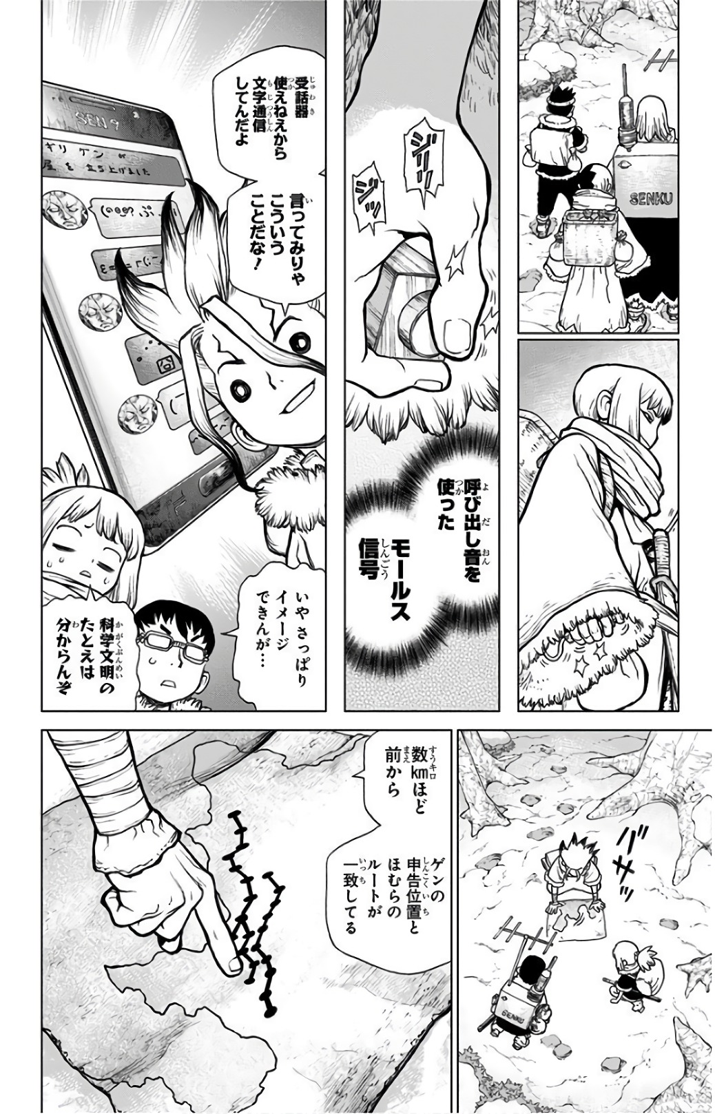 ドクターストーン - raw - 第63話 - https://jpee.aabb.to/JPEE/41439/psxqqkuxooo.jpg